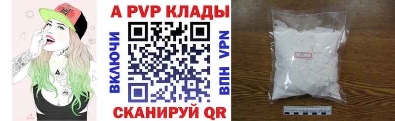 APVP Соль  купить наркоту  Северо-Курильск 