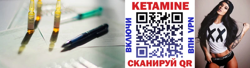 КЕТАМИН VHQ  как найти наркотики  hydra как войти  Северо-Курильск 